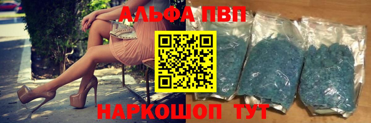 Alfa_PVP Соль Петрозаводск