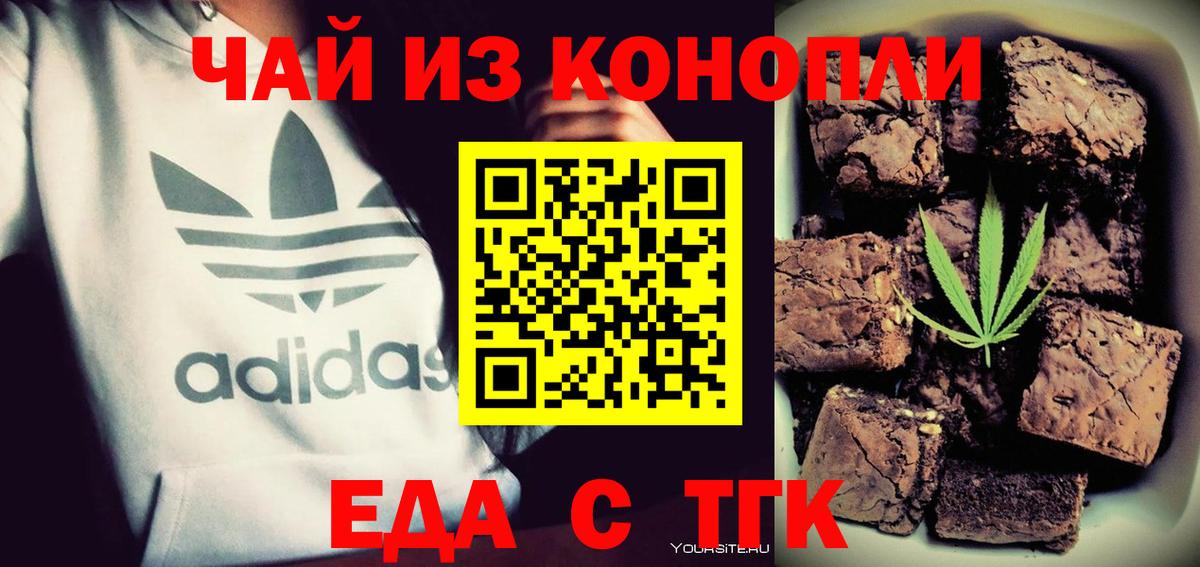 Canna-Cookies конопля  Вход с VPN  Петрозаводск 