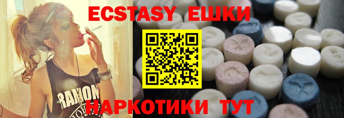 Ecstasy ешки  где можно купить   Петрозаводск  Вход с VPN  ЭКСТАЗИ Cube  ЭКСТАЗИ 