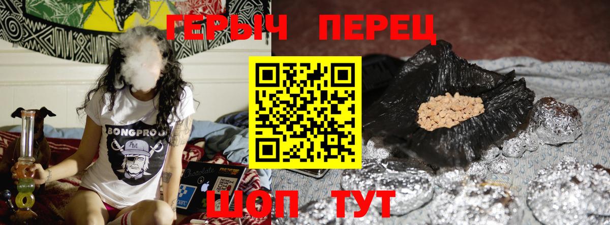 ГЕРОИН хмурый  Вход с VPN  Героин  Петрозаводск 