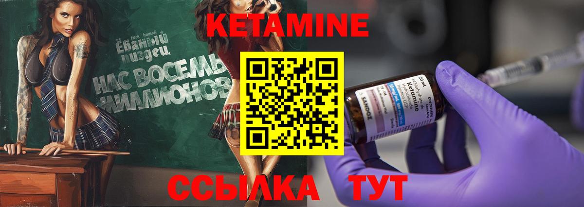 КЕТАМИН ketamine Петрозаводск