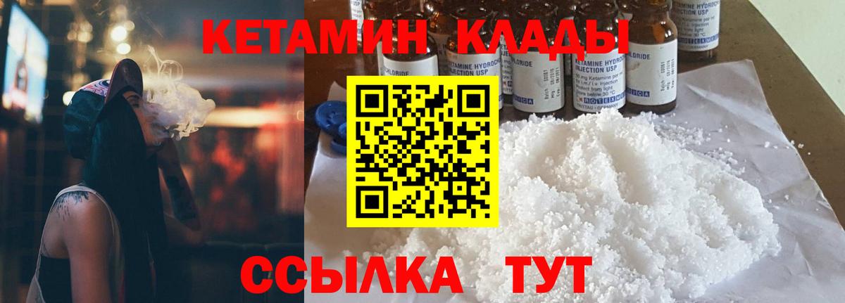 Петрозаводск  КЕТАМИН ketamine  Вход с VPN 