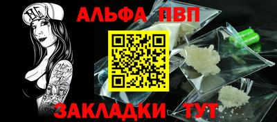 Альфа ПВП Северобайкальск
