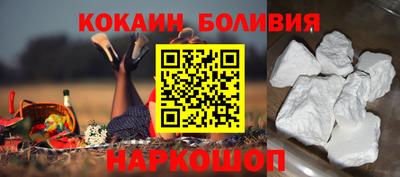 кокаин премиум Севастополь