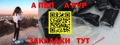 Альфа ПВП Северобайкальск