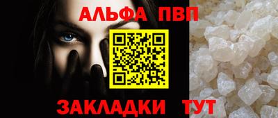 Альфа ПВП Северобайкальск