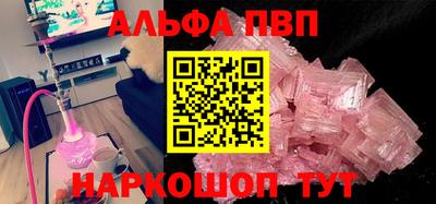 Альфа ПВП Северобайкальск