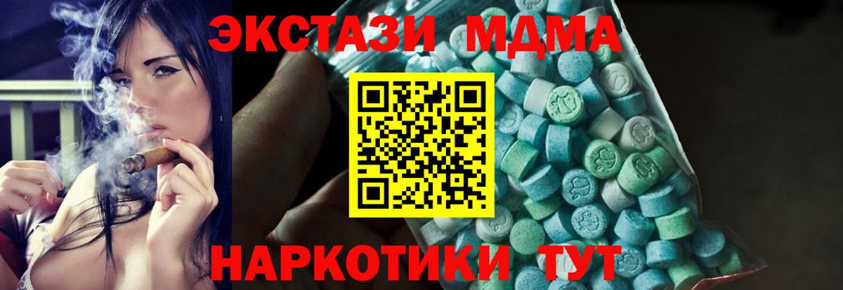 Петрозаводск  МДМА молли  Вход с VPN  MDMA  MDMA VHQ 