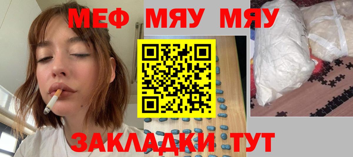 Петрозаводск  МЯУ-МЯУ мука  Меф  Вход с VPN  МЕФ  МЯУ-МЯУ VHQ 