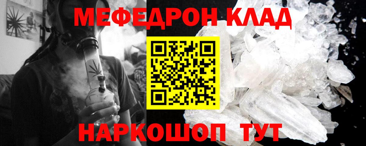МЕФ кристаллы Петрозаводск