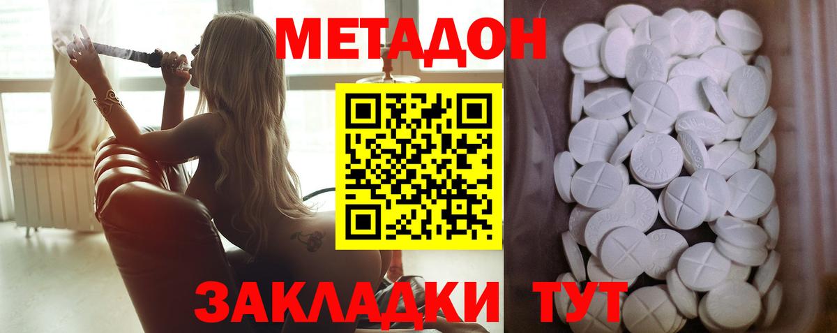 блэк спрут вход  Метадон methadone  МЕТАДОН мёд  Вход с VPN  Петрозаводск 