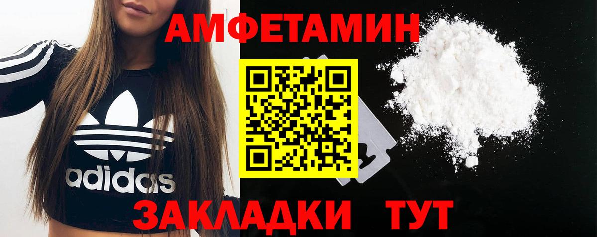 Первитин пудра Петрозаводск