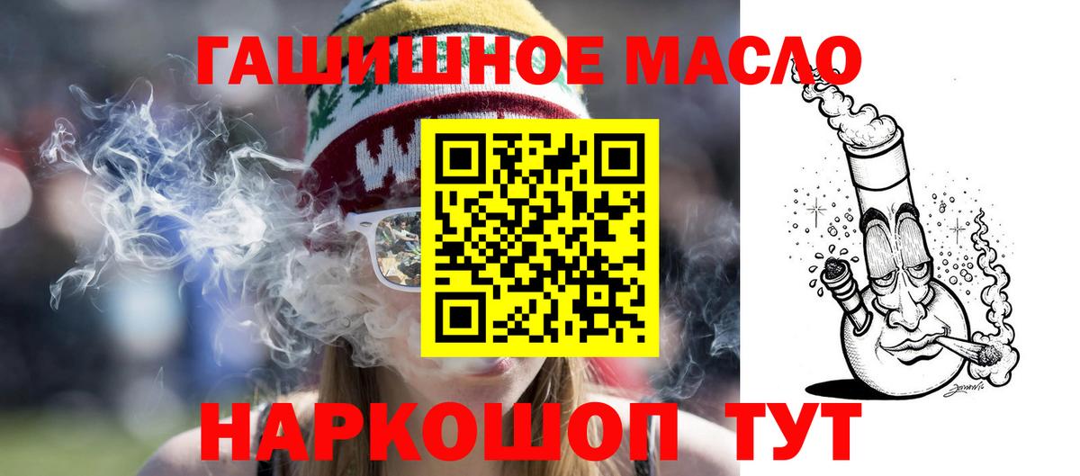 ТГК вейп  Вход с VPN  Дистиллят ТГК THC oil  Петрозаводск 