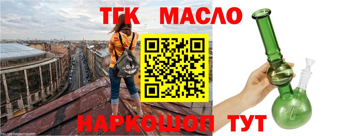 Дистиллят ТГК концентрат Петрозаводск
