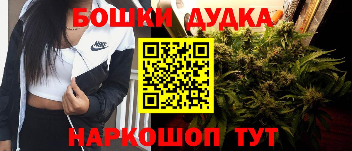 Петрозаводск  Марихуана THC 21%  Вход с VPN  Канабис OG Kush 
